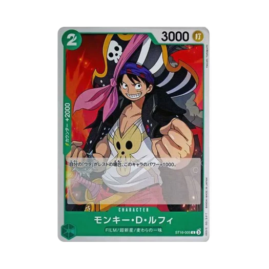 원피스 TCG 몽키 D. 루피 C ST16-005 스타트 덱 그린 우타 (일어판)