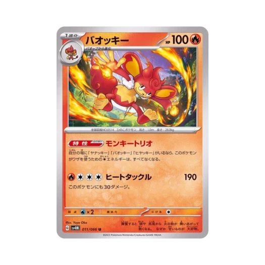 Pokemon TCG Simisear U Future Flash (Japanese Ver.)