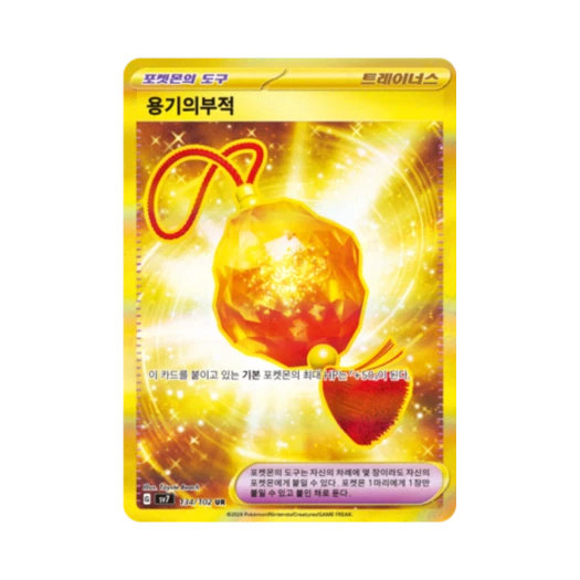 Pokemon TCG Bravery Charm UR Stellar Miracle (Korean Ver.)