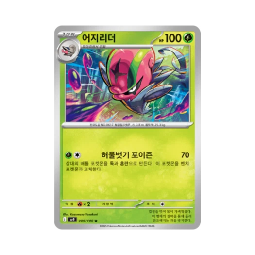 Pokemon TCG Accelgor U Battle Partners (Korean Ver.)