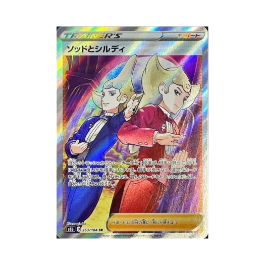 포켓몬 TCG 소도와 실디 SR VMAX 클라이맥스 (일어판)