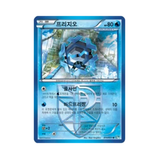 포켓몬 TCG 프리지오 U 볼트너클 (한글판)