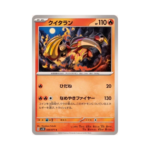Pokemon TCG Heatmor C Wild Force (Japanese Ver.)