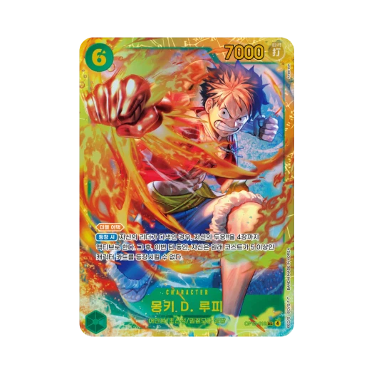 원피스 TCG 몽키 D. 루피 SEC OP13-118 부스터 팩 계승되는 의지 (한글판)