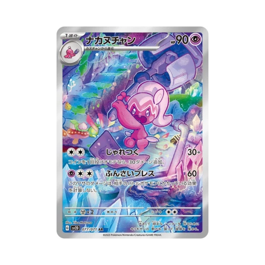 포켓몬 TCG 벼리짱 AR 클레이 버스트 (일어판)