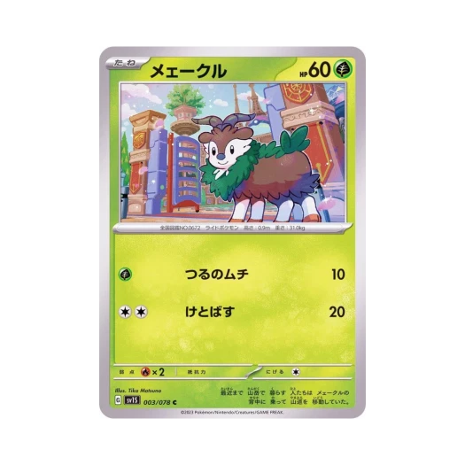 Pokemon TCG Skiddo C Scarlet ex (Japanese Ver.)