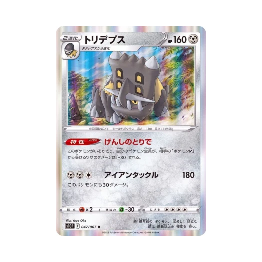 포켓몬 TCG 바리톱스 R 스페이스 저글러 (일어판)