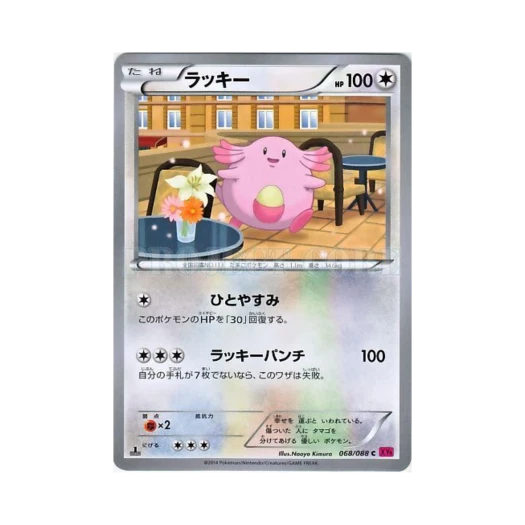 포켓몬 TCG 럭키 C 팬텀게이트 퍼스트 에디션 (일어판)