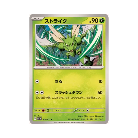 포켓몬 TCG 스라크 C 사이버저지 (일어판) 카드 이미지