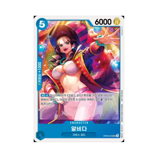 원피스 TCG 알비다 UC OP09-043 프로모션 팩 Vol.7 (한글판)