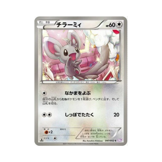 포켓몬 TCG 치라미 C 사이코 드라이브 퍼스트 에디션 (일어판)