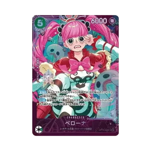 One Piece TCG Perona SR OP14-033 Promotion Card Extra Grand Battle Top Prize (Japanese Ver.)