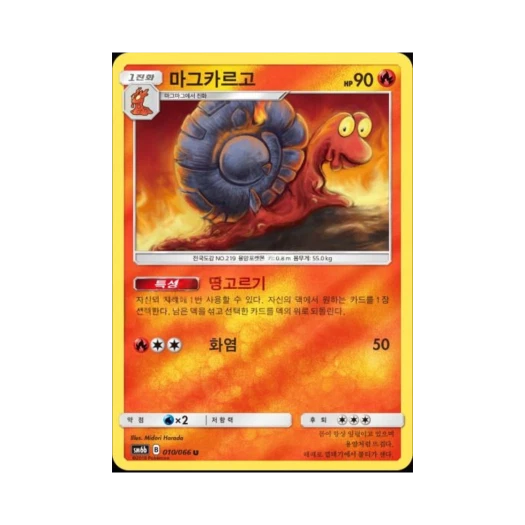 포켓몬 TCG 마그카르고 U 미러 챔피언로드 (한글판)