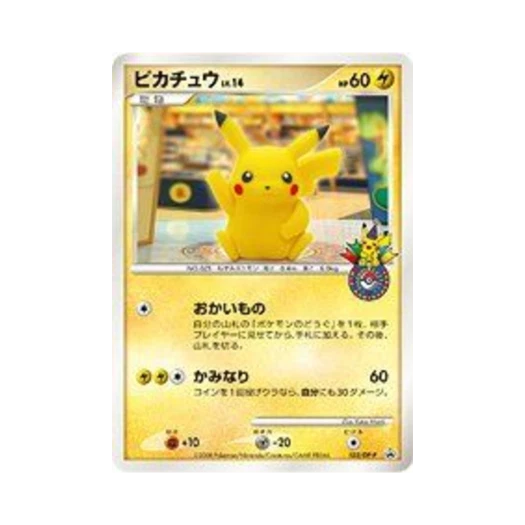 포켓몬 TCG 피카츄 P 다이아몬드 & 펄 프로모카드 (일어판)