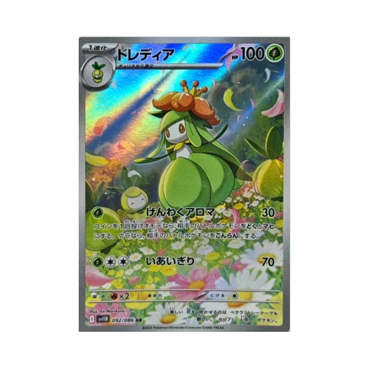 포켓몬 TCG 드레디어 AR 블랙 볼트 (일어판)