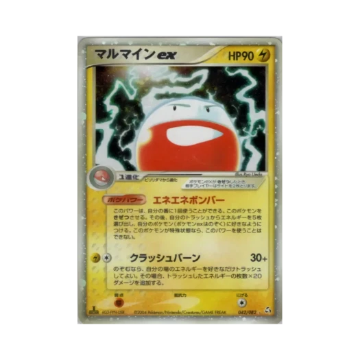 포켓몬 TCG 붐볼 ex HR 플라이트 오브 레전즈 (일어판)