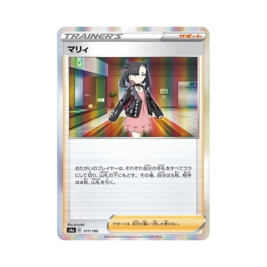 포켓몬 TCG 마리 샤이니스타 V (일어판)