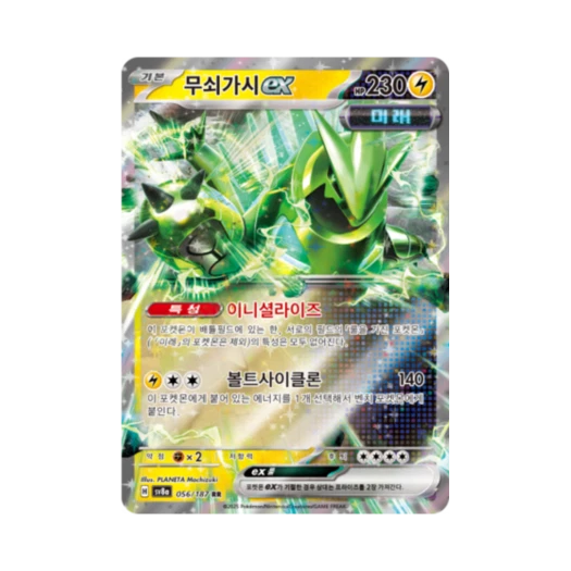 Pokemon TCG Iron thorns ex RR Terastal Fest ex (Korean Ver.)