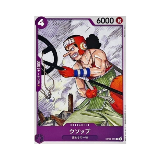 원피스 TCG 우솝 C OP09-063 스타트 덱 퍼플 블랙 몽키 D. 루피 (일어판)