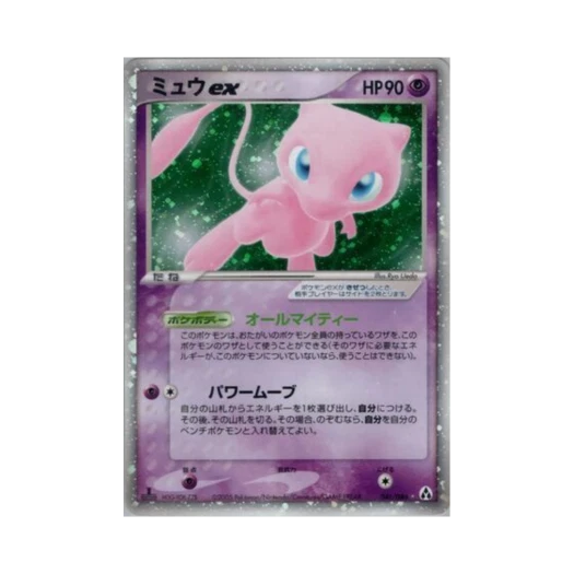 Pokemon TCG Mew ex HR Mirage Forest (Japanese Ver.)