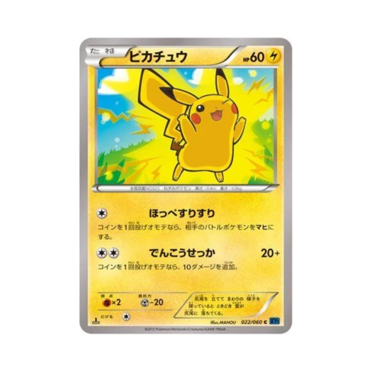 Pokemon TCG Pikachu C Collection X 1st Edition (Japanese Ver.)