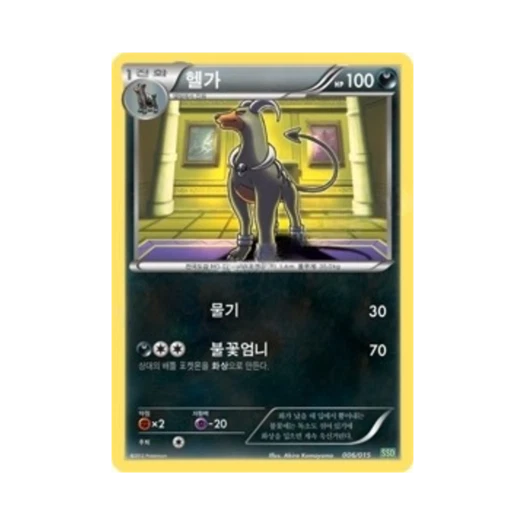포켓몬 TCG 헬가 BW 삼삼드래 덱 (한글판)