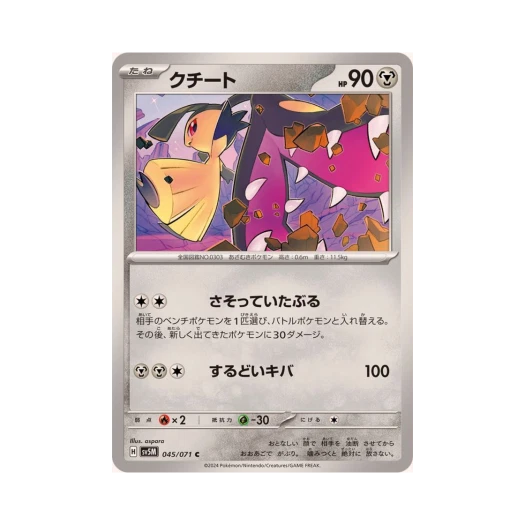 Pokemon TCG Mawile C Cyber Judge (Japanese Ver.)
