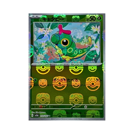 Pokemon TCG Caterpie C Masterball Mirror Pokemon Card 151 (Japanese Ver.)