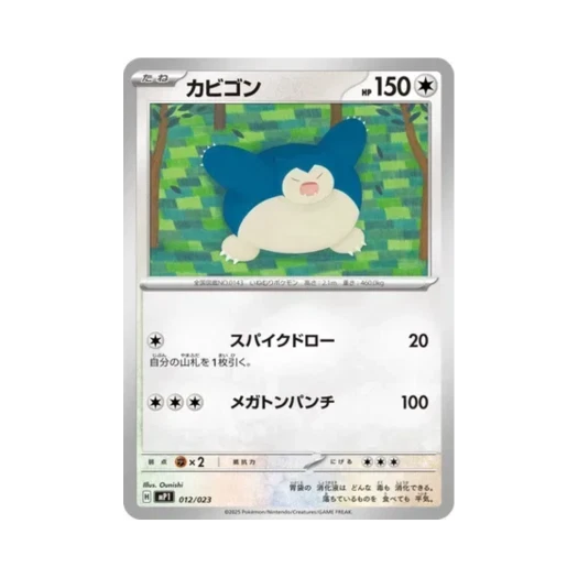 포켓몬 TCG 잠만보 스타트 덱 100 배틀 컬렉션 코로챠오 버전 (일어판)