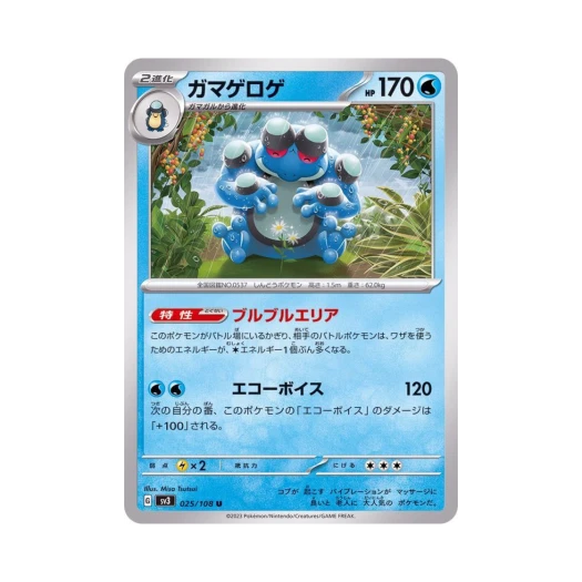 포켓몬 TCG 두빅굴 U 흑염의 지배자 (일어판)
