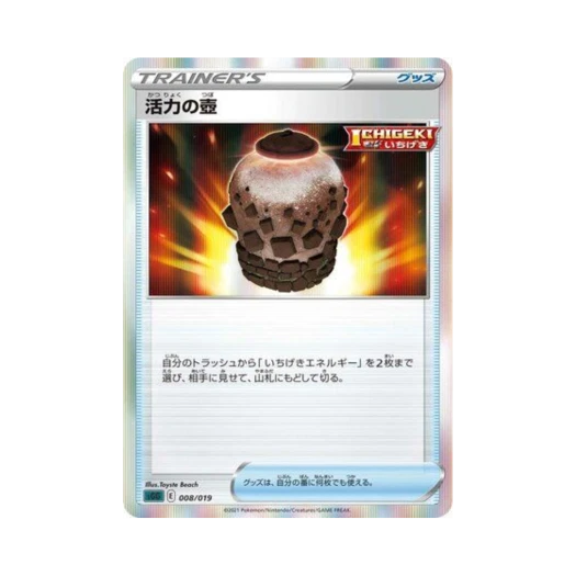 포켓몬 TCG 활력의 항아리 팬텀 VMAX 하이 클래스 덱 (일어판)