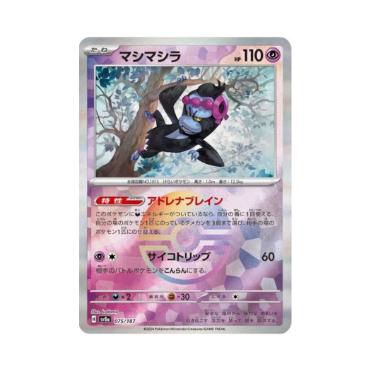 Pokemon TCG Munkidori Monsterball Mirror Terastal Fest ex (Japanese Ver.)