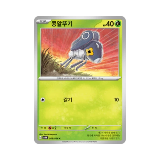Pokemon TCG Nymble C Ancient Roar (Korean Ver.)