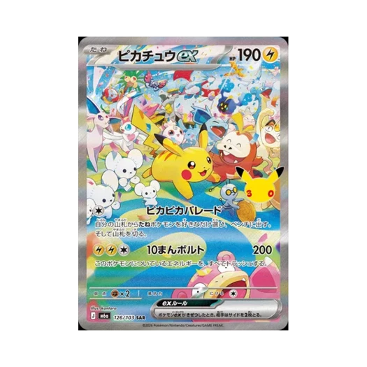 Pokemon TCG Pikachu ex SAR 30th Celebration (Japanese Ver.)