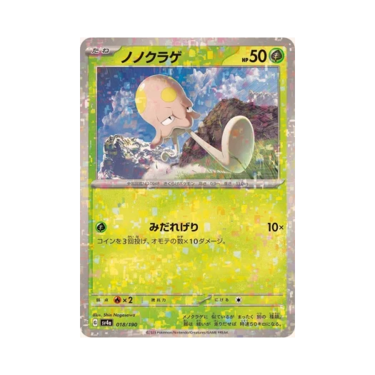 Pokemon TCG Toedscool Mirror Shiny Treasure ex (Japanese Ver.)