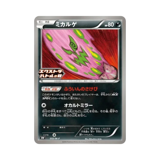 포켓몬 TCG 화강돌 엑스트라 배틀 데이 프로모 카드 팩 프로모 카드 (일어판)