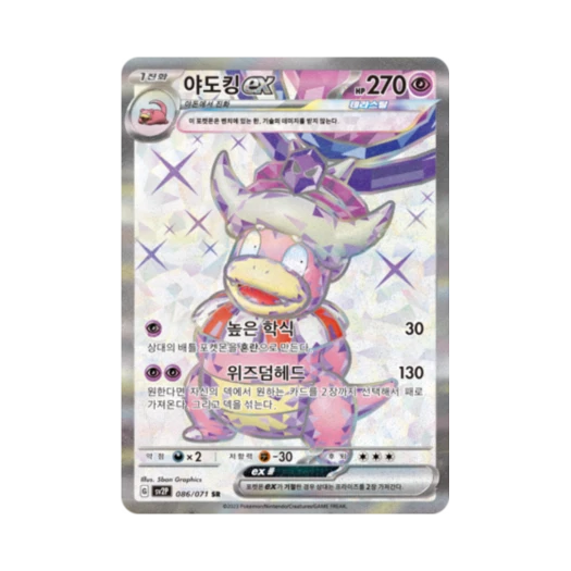 Pokemon TCG Slowking ex SR Snow Hazard (Korean Ver.)