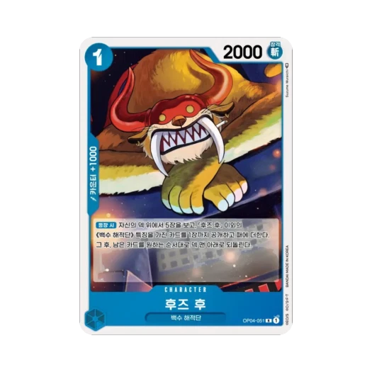 One Piece TCG Who's.Who R OP04-051 Booster Pack Kingdoms of Intrigue (Korean Ver.)