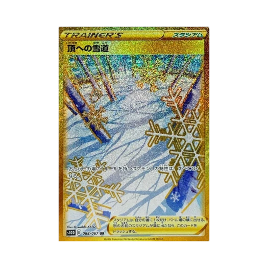 Pokemon TCG Path to the Peak UR Time Gazer (Japanese Ver.)