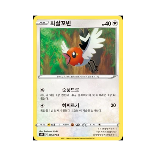 포켓몬 TCG 화살꼬빈 C 칠흑의 가이스트 (한글판)