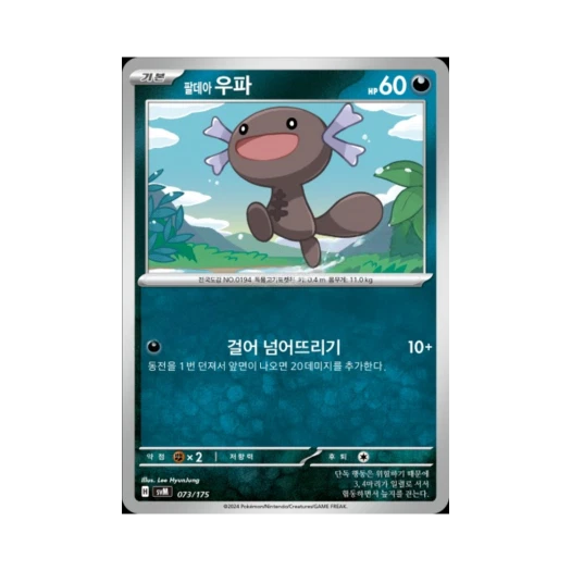포켓몬 TCG 팔데아 우파 스칼렛&바이올렛 랜덤 스타터 덱 제너레이션 (한글판)