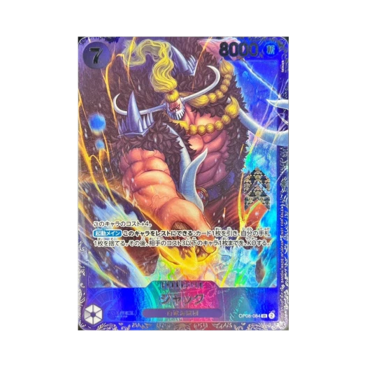 One Piece TCG Jack SR OP08-084 Promotion Card Flagship Battle Top 8 Gift (Japanese Ver.)