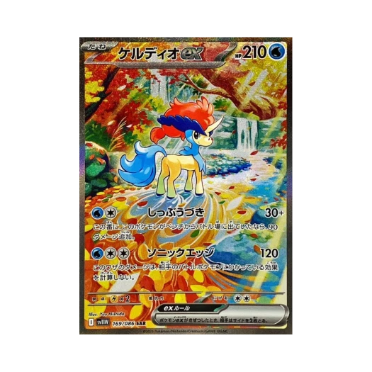 포켓몬 TCG 케르디오 ex SAR 화이트 플레어 (일어판)