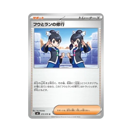 포켓몬 TCG 풍&란의 육성 U 스톰에메랄다 (일어판)