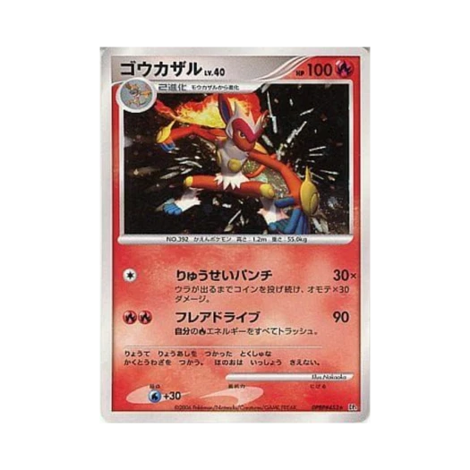 포켓몬 TCG 초염몽 R 스페이스 타임 크리에이션 (일어판)