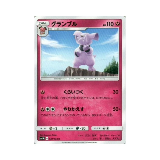 포켓몬 TCG 그랑블루 C 문 컬렉션 (일어판)