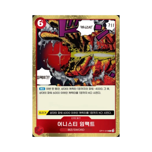 One Piece TCG Honesty Impact R OP11-018 Booster Pack A Fist of Divine Speed (Korean Ver.)