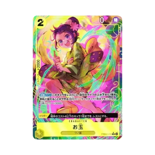 One Piece TCG Otama R-P PRB02-016 Premium Booster One Piece Card The Best Vol.2 (Japanese Ver.)