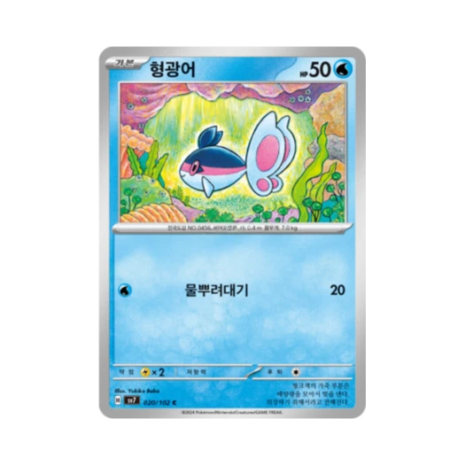 포켓몬 TCG 형광어 C 스텔라미라클 (한글판)