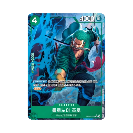 원피스 TCG 롤로노아 조로 R-P PRB02-006 부스터 팩 사제의 연 (한글판)